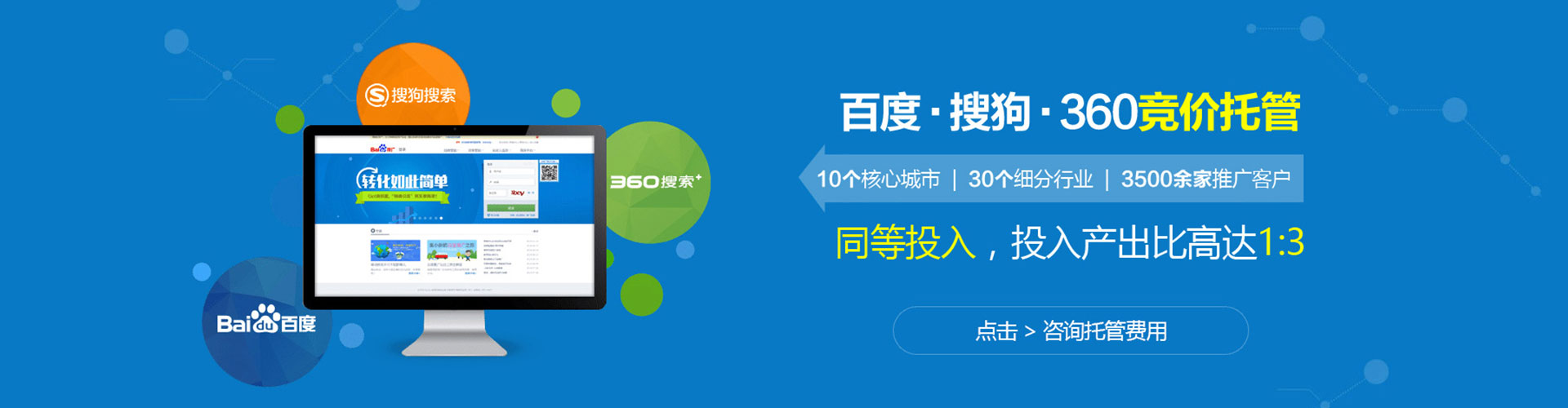 海棠搜索开户返点